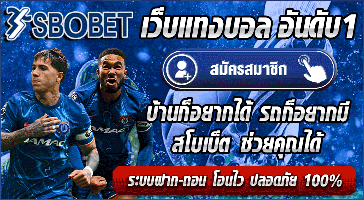 sbobet